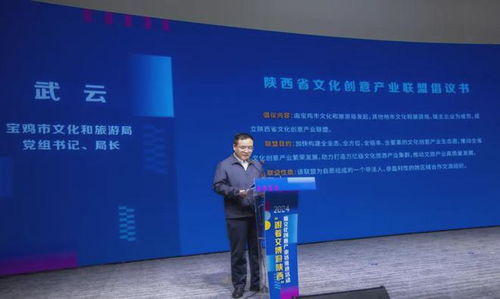 數(shù)字文創(chuàng)賦能文旅融合，產(chǎn)業(yè)協(xié)同助推陜西文化創(chuàng)新發(fā)展——記“跟著文博游陜西”暨文化創(chuàng)意產(chǎn)業(yè)鏈推進(jìn)活動(dòng)在寶雞成功舉辦
