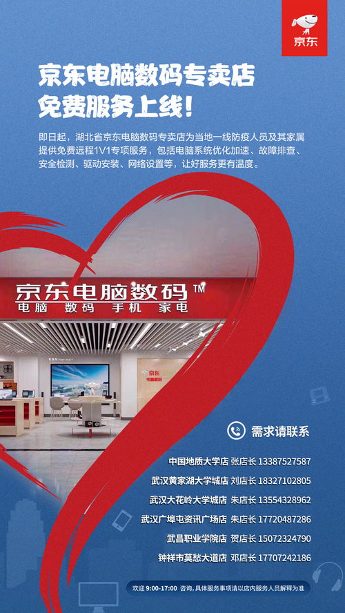 數(shù)字文創(chuàng)點亮實體消費 武漢京東電腦數(shù)碼店復工首日迎來特殊訂單