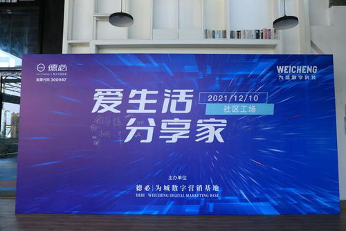 生活更有‘數(shù)’ 國內(nèi)首個社區(qū)生活數(shù)字營銷基地落戶嘉定，開啟數(shù)字文化創(chuàng)意新篇章