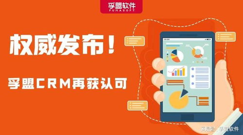 孚盟CRM 入選2023中小企業(yè)數(shù)字化轉(zhuǎn)型典型，賦能數(shù)字文化創(chuàng)意內(nèi)容服務(wù)